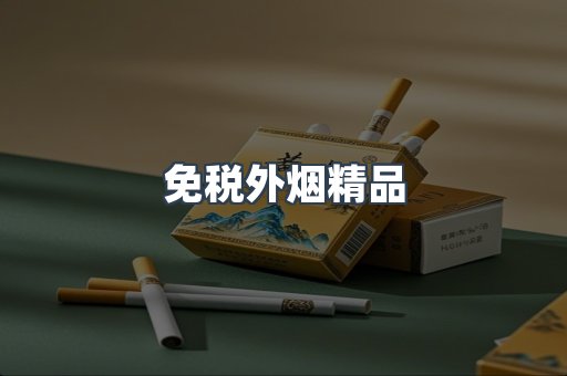 日本香烟系列
