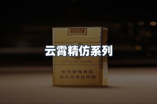 免税香烟