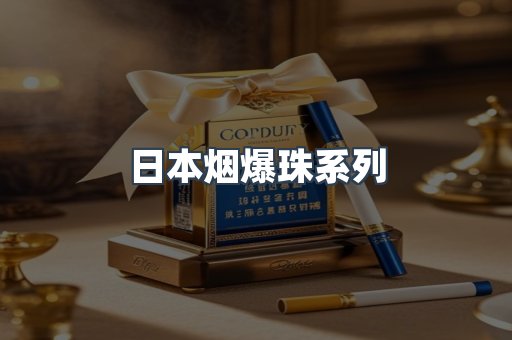 云霄香烟批发